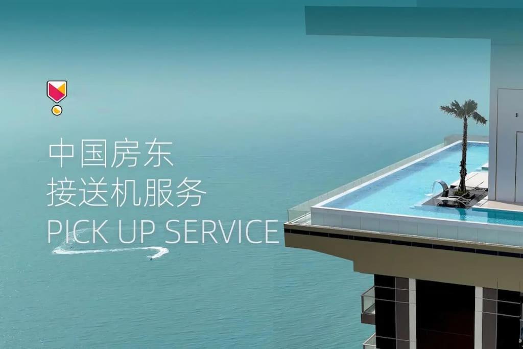 Sea View 5 Star Facilities Luxury Stay At Pattaya หาดจอมเทียน ภายนอก รูปภาพ